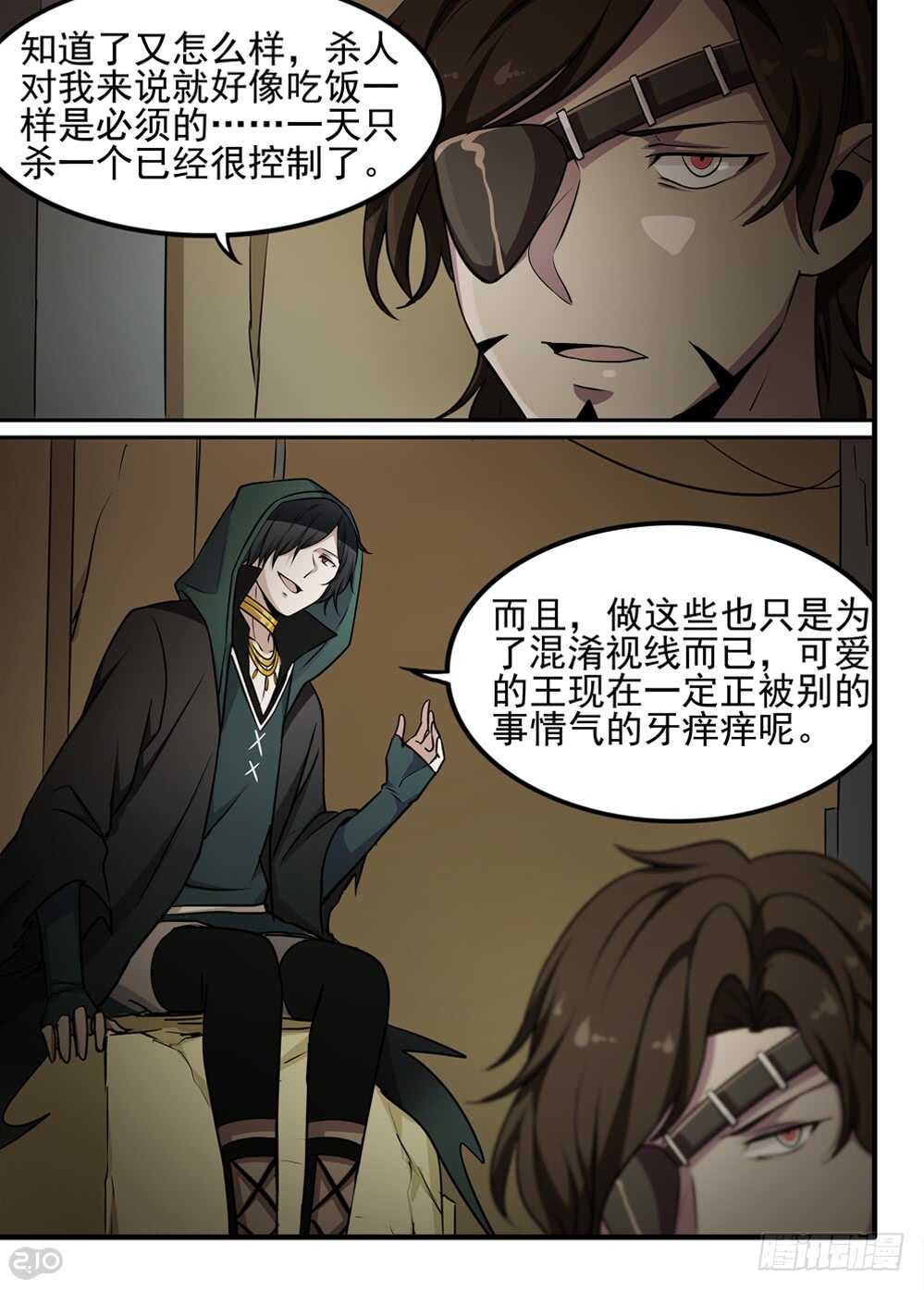 全境逆袭漫画,65话：凶手2图