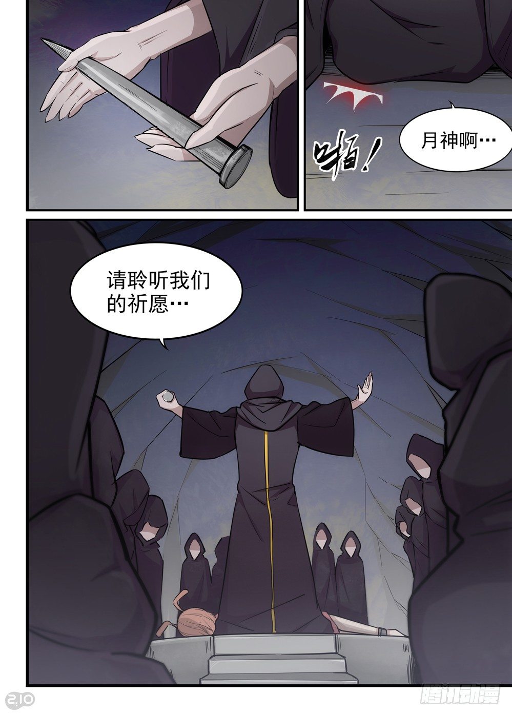 全境封锁2新手攻略漫画,31话：闯入1图