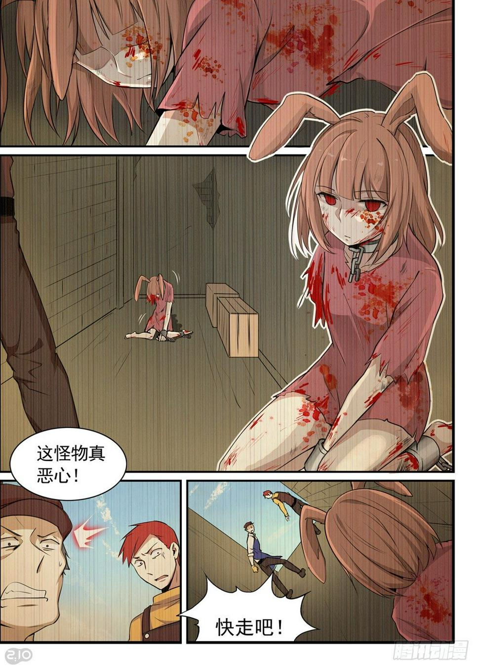 全境封锁2国服正式服上线漫画,23话：女儿2图