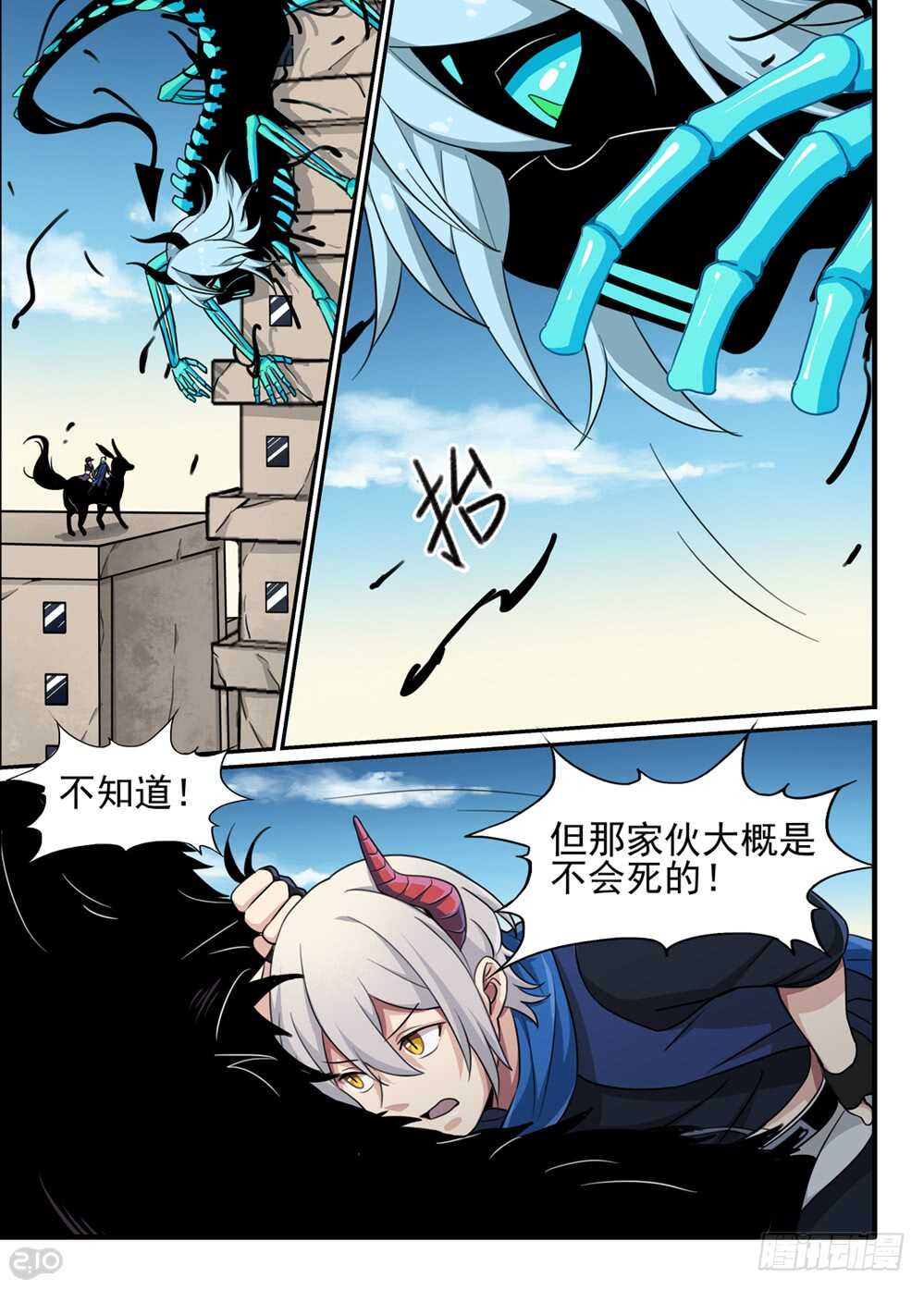 全境重生漫画,91话：力量2图