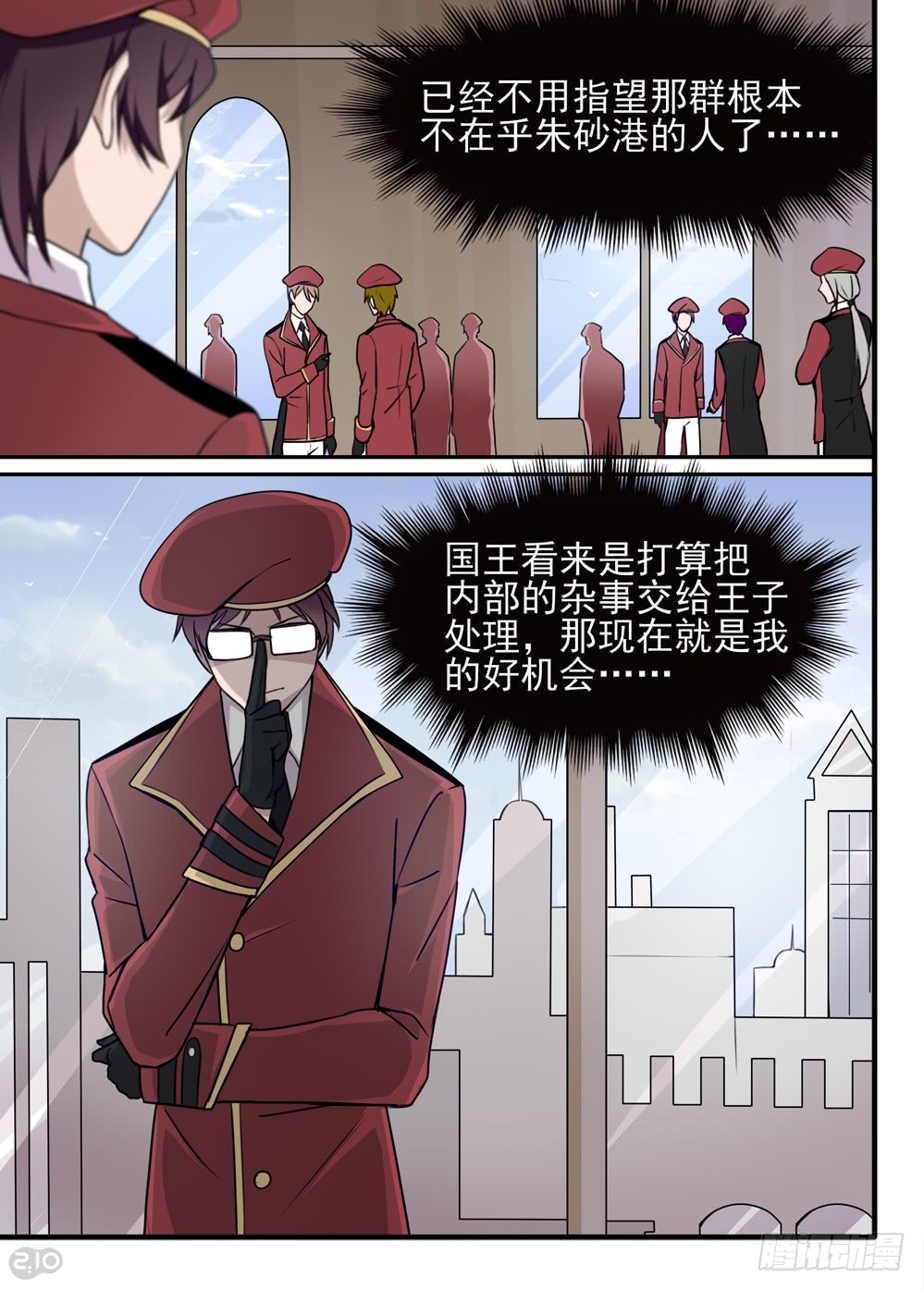 全境污染漫画,57话：计划2图