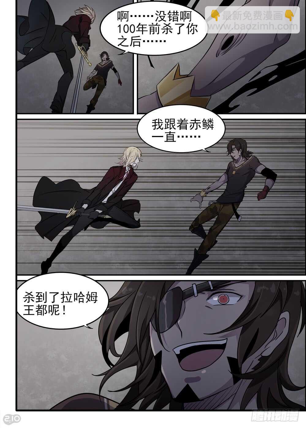 全境重生漫画,68话：愤怒1图