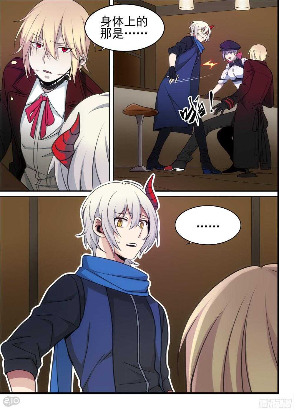 全境重生漫画,63话：痕迹2图