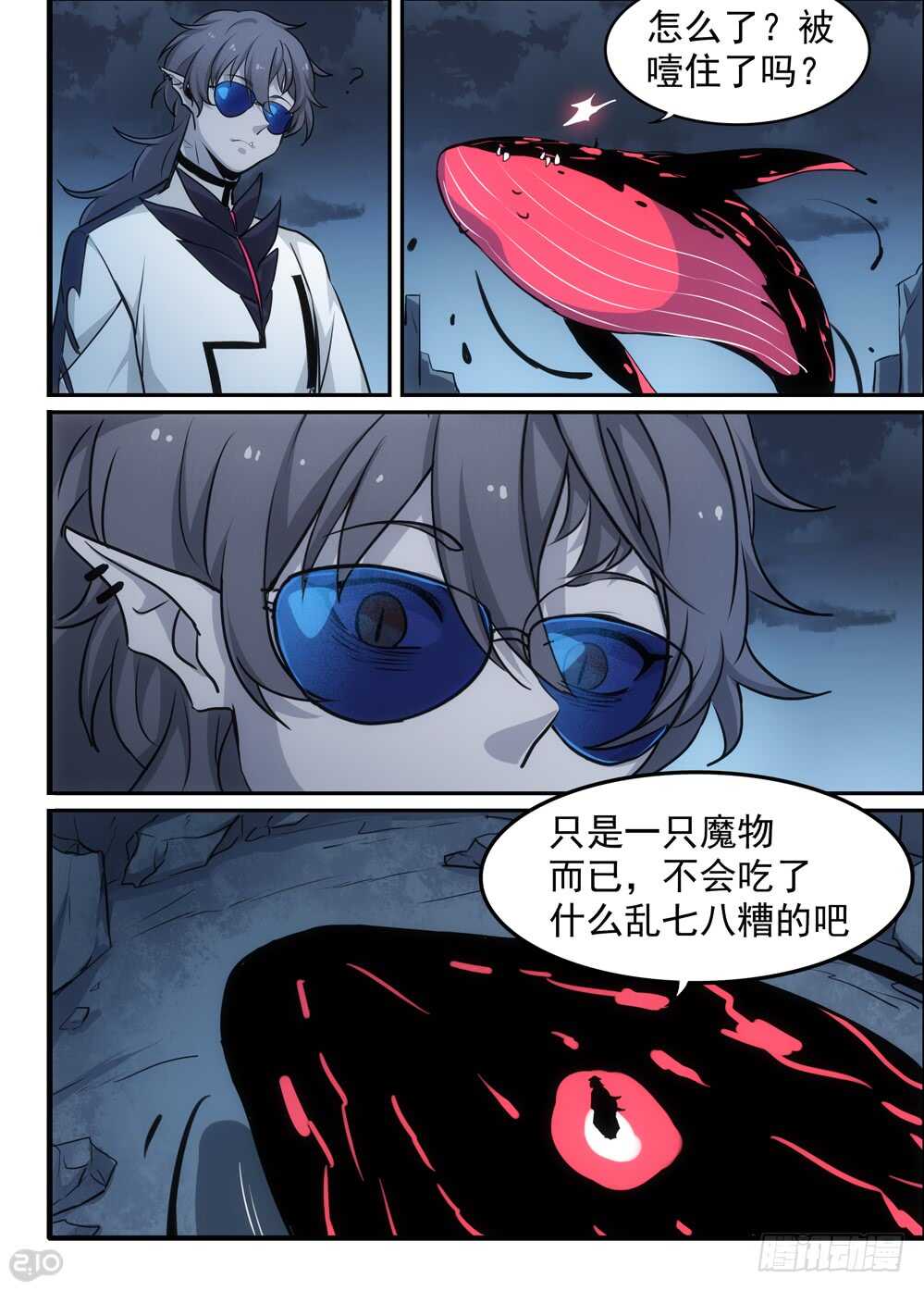 原神全境漫画,114话：残留1图