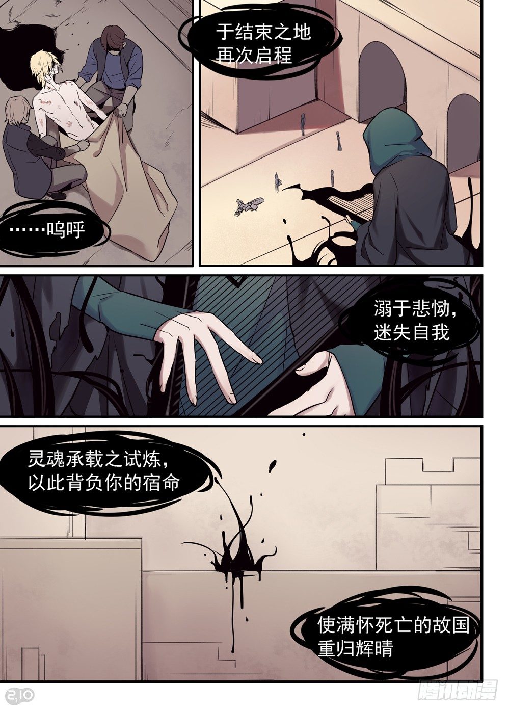 全境警戒手游下载漫画,03话：私藏2图