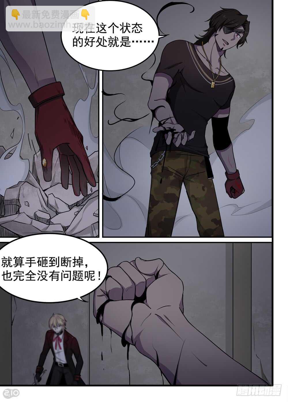 全境封锁2奇特武器漫画,69话：不死2图