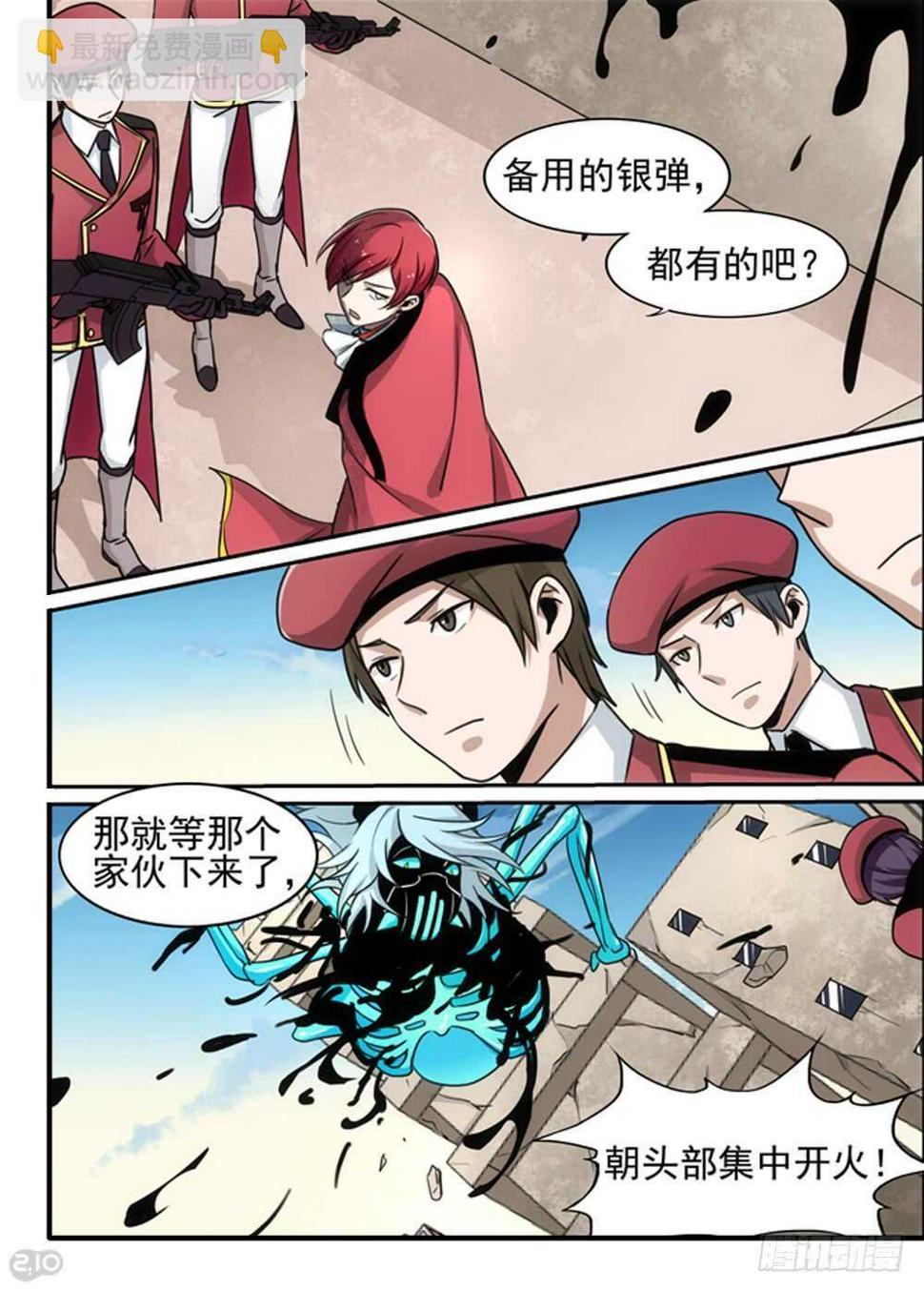 全境封锁2纽约军阀漫画,90话：吞噬1图