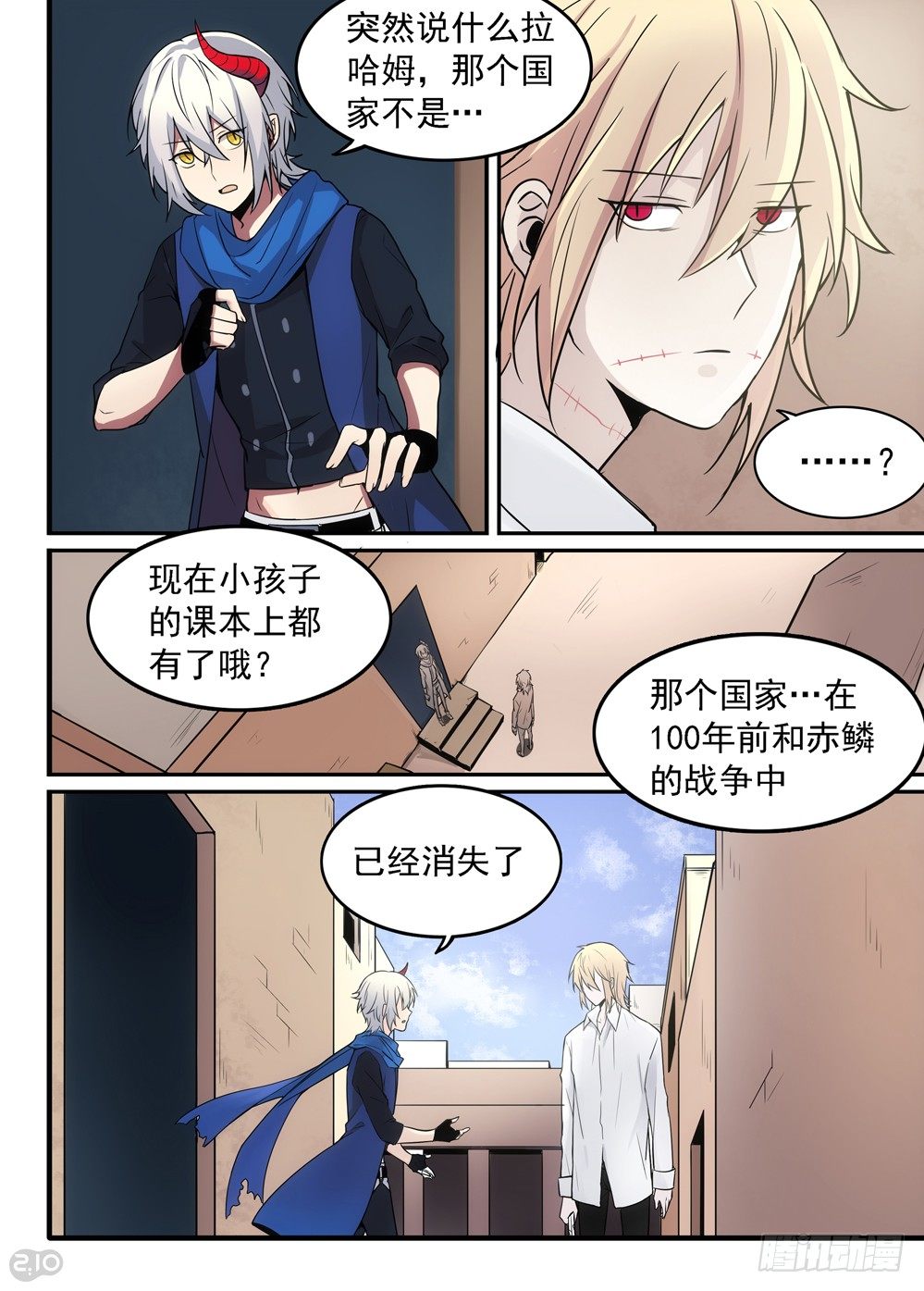 全境感染漫画,04话：记忆1图