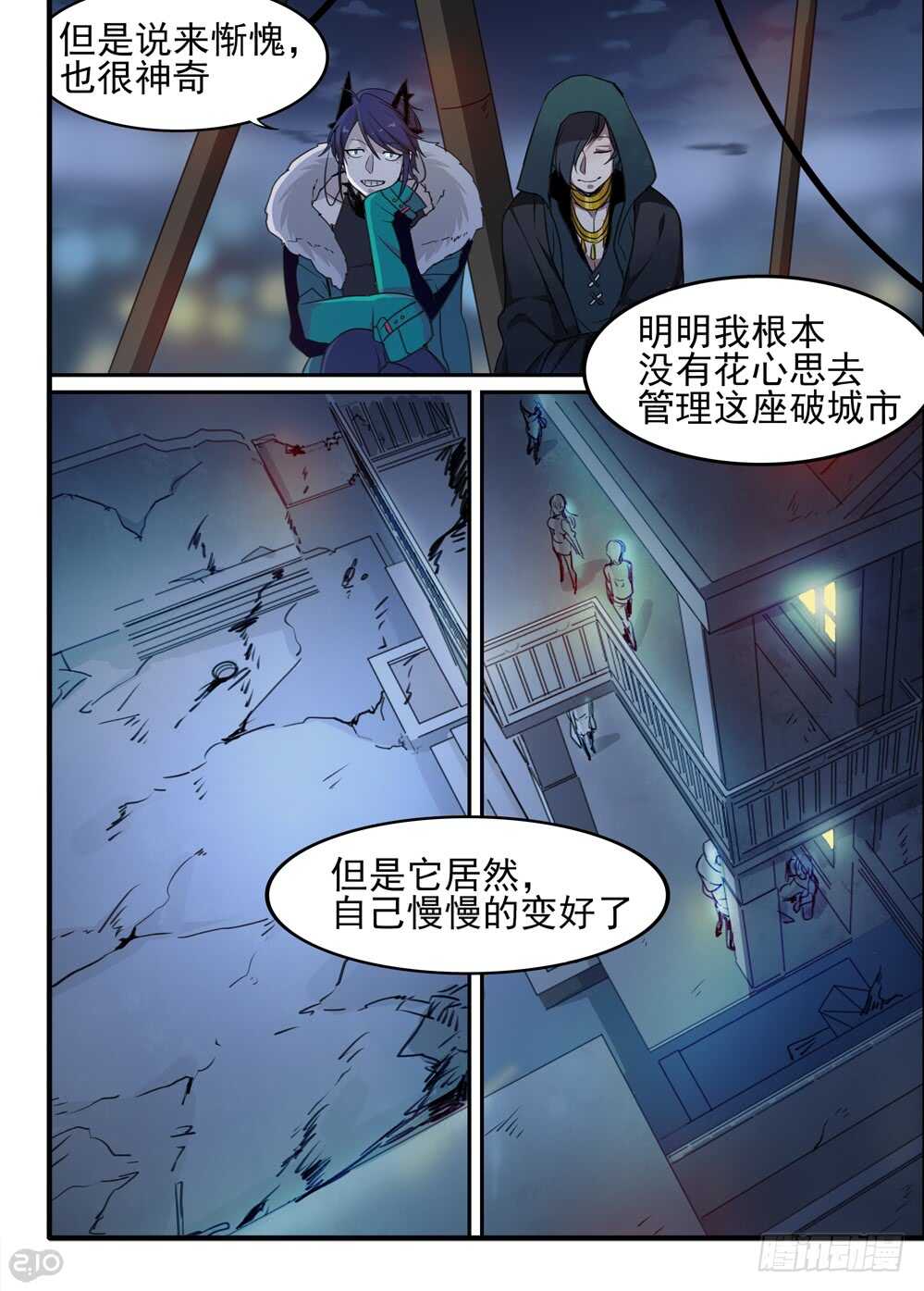 全境重生漫画,72话：愿望1图
