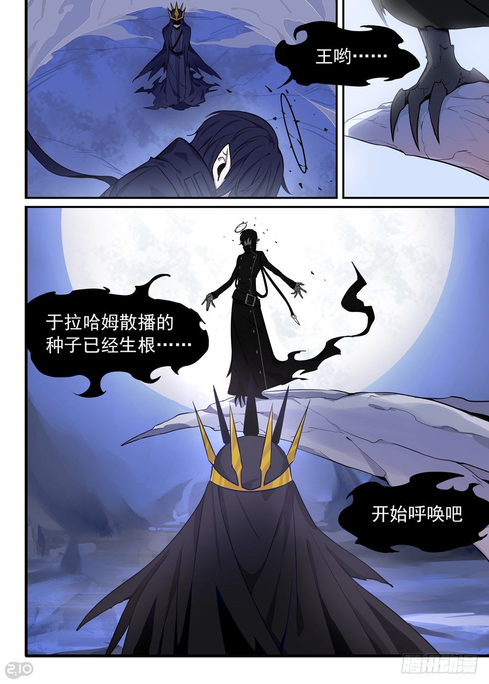 全境封锁曙光漫画,序章：重生1图