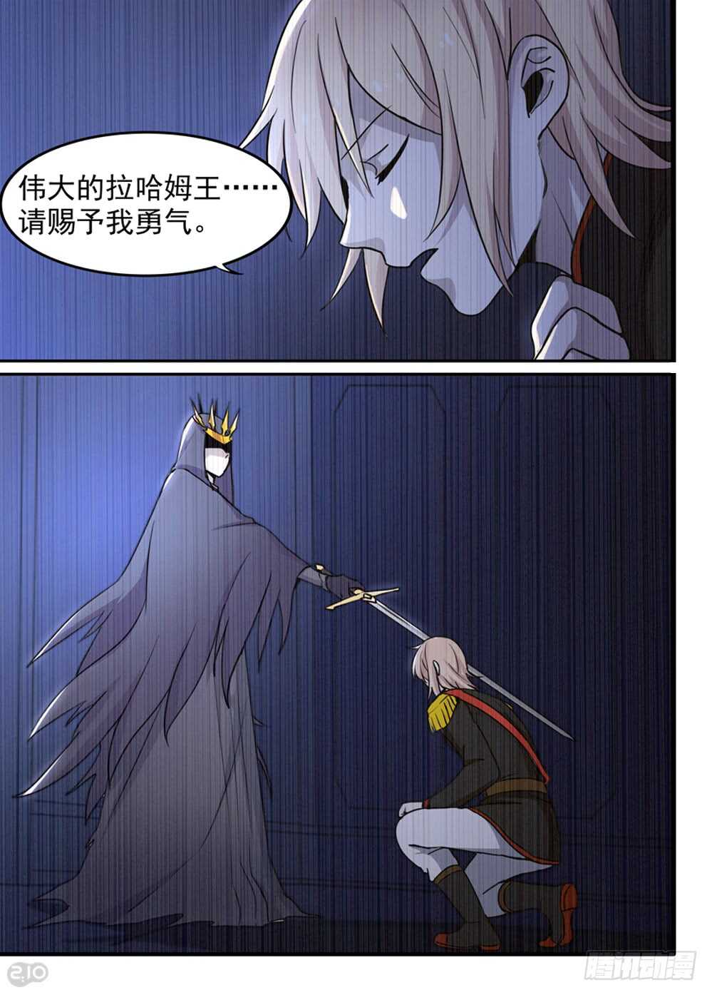 全境光复漫画,104话：骑士2图