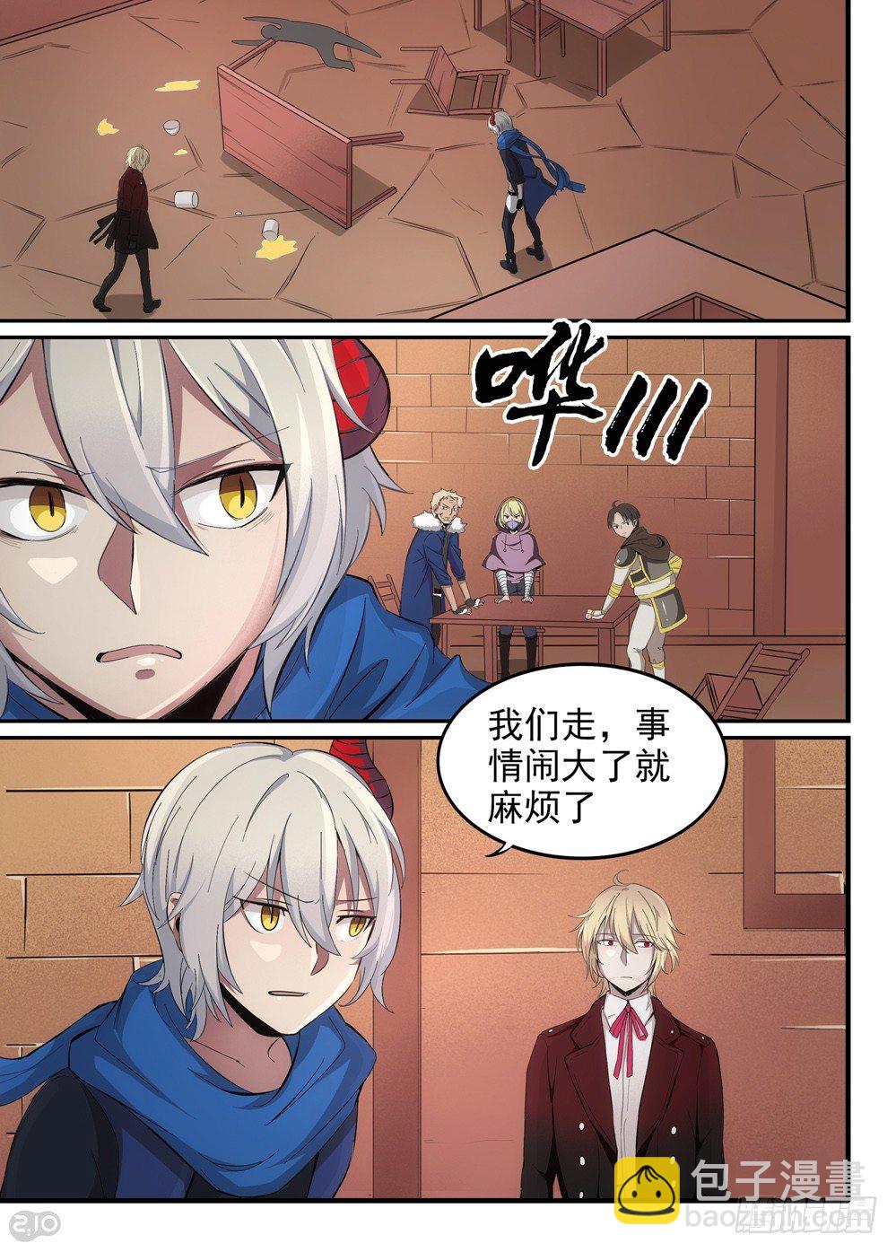 全境污染漫画,19话：教训2图