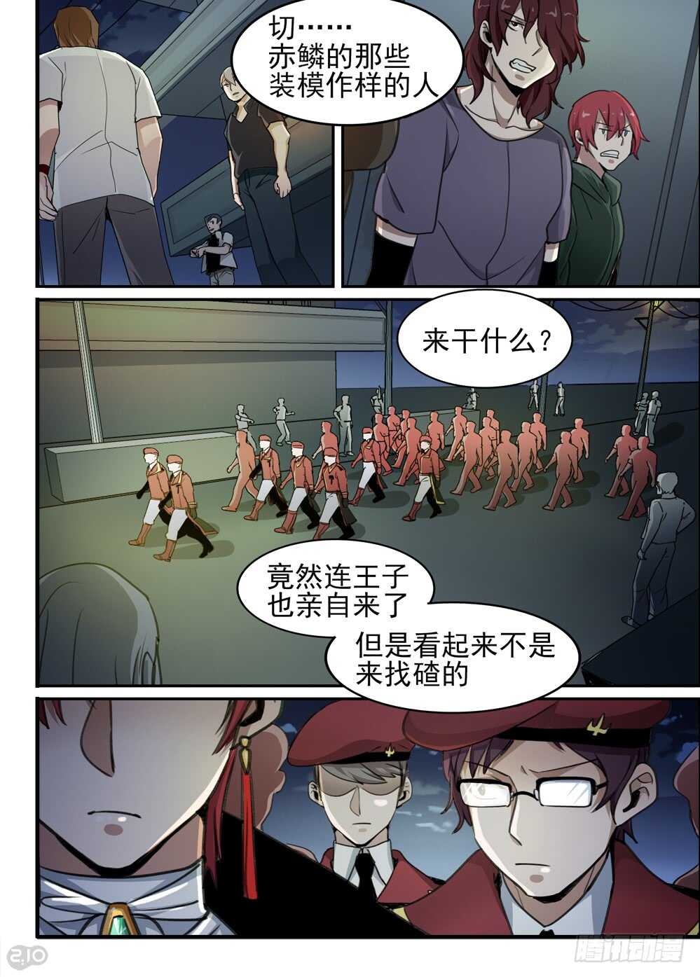 全境重生漫画,74话：和平1图
