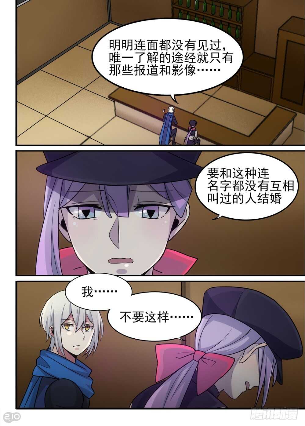 全境小麦进口什么意思漫画,79话：开始1图