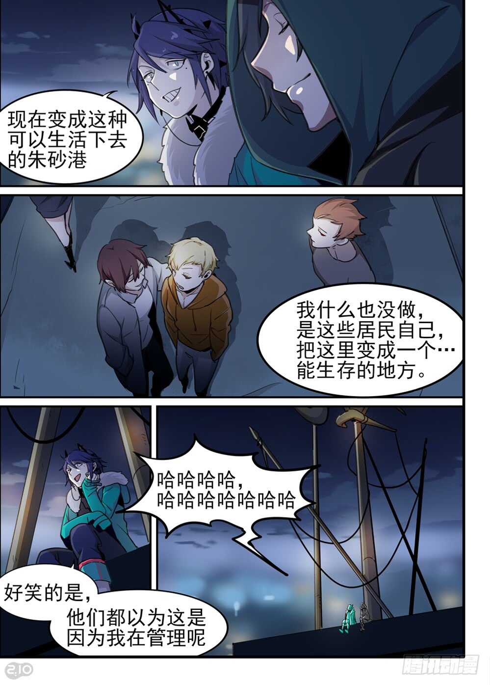 全境重生漫画,72话：愿望2图