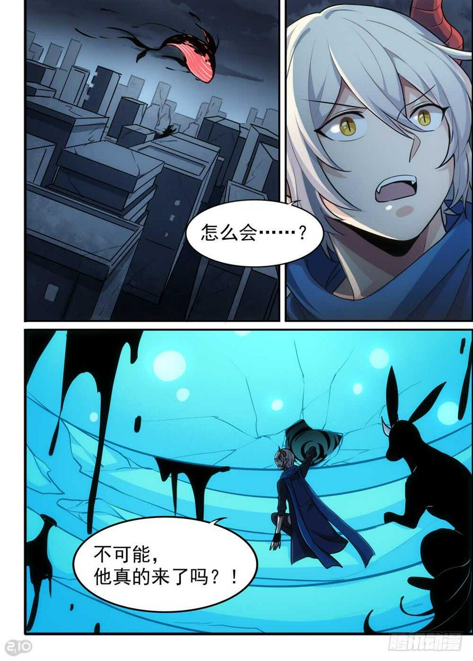 全境污染漫画,109话：吞噬1图