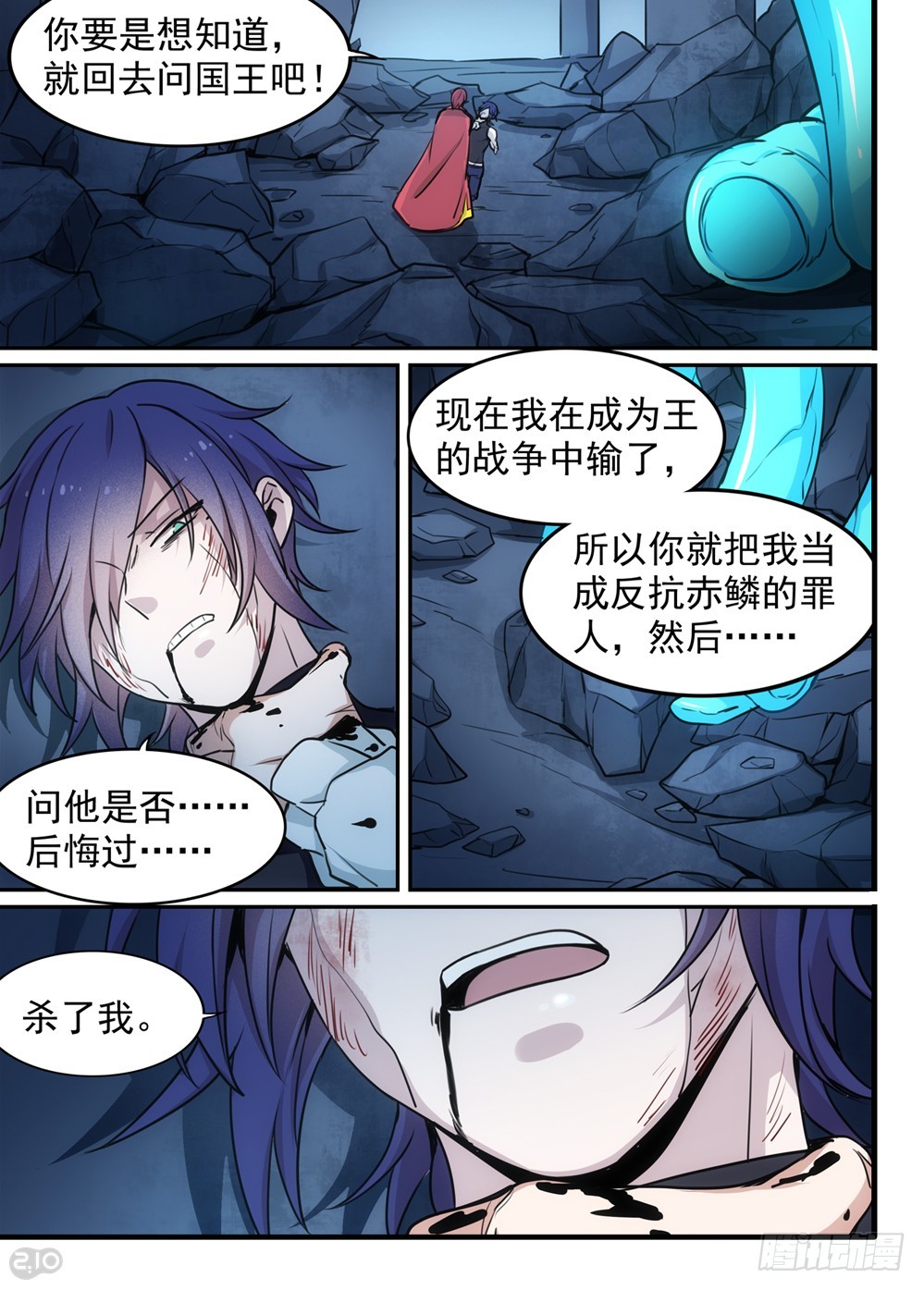 全境封锁2国服正式服上线漫画,118话：终结2图