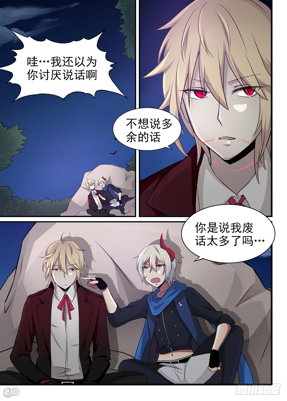 全境封锁2国服漫画,16话：夜2图