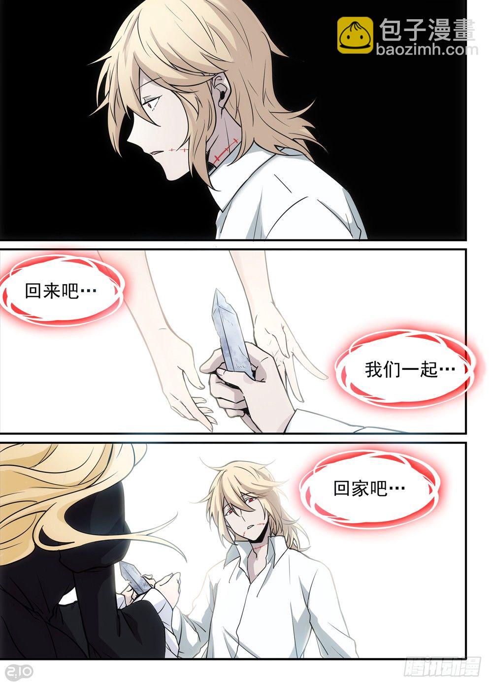 全境重生漫画,04话：记忆2图