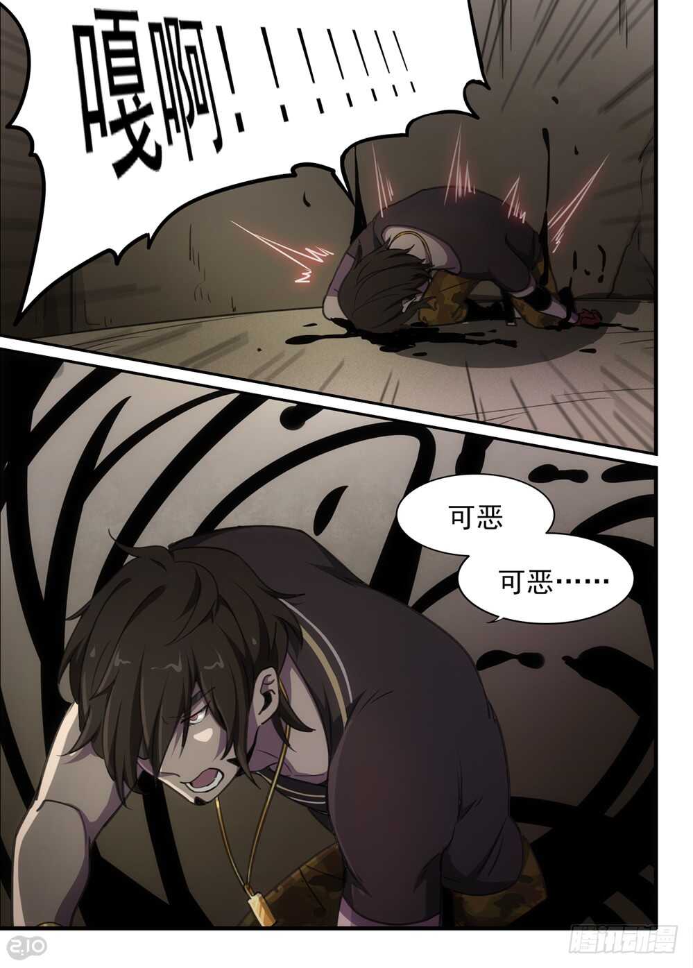 全境重生怎么样漫画,77话：复活2图