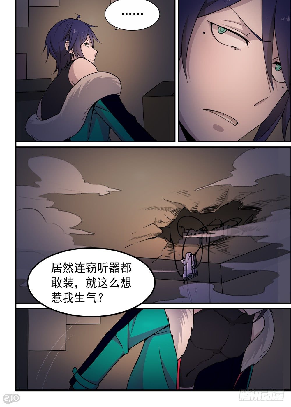 全境复活漫画,58话：争端1图