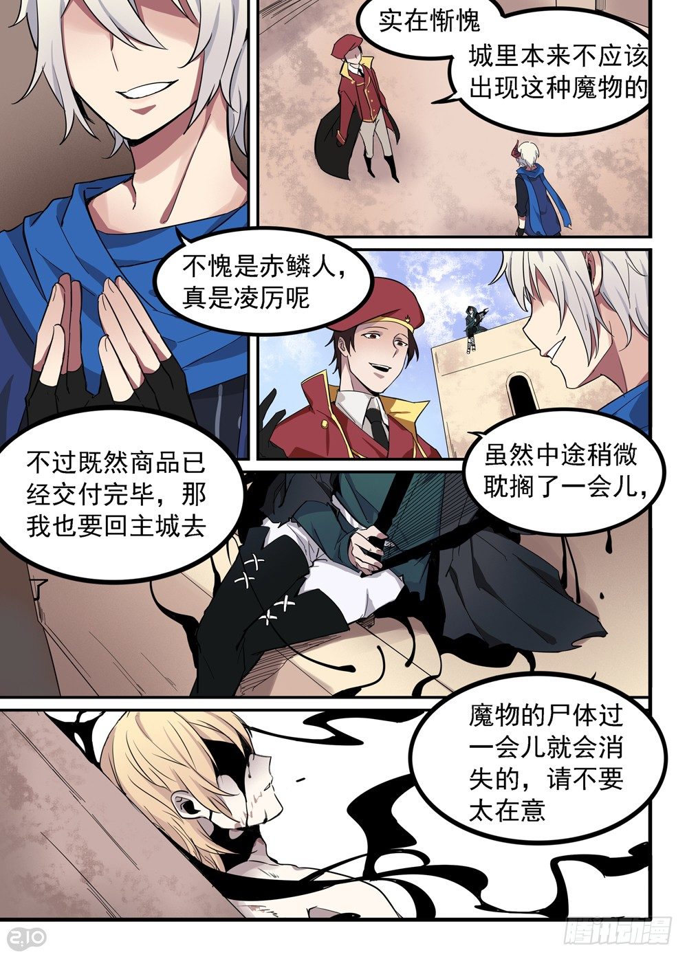 原神全境漫画,03话：私藏2图