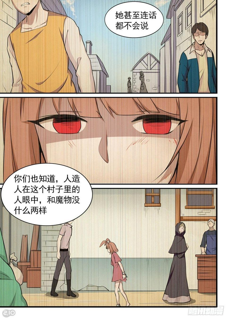 全境封锁2国服正式服上线漫画,23话：女儿2图