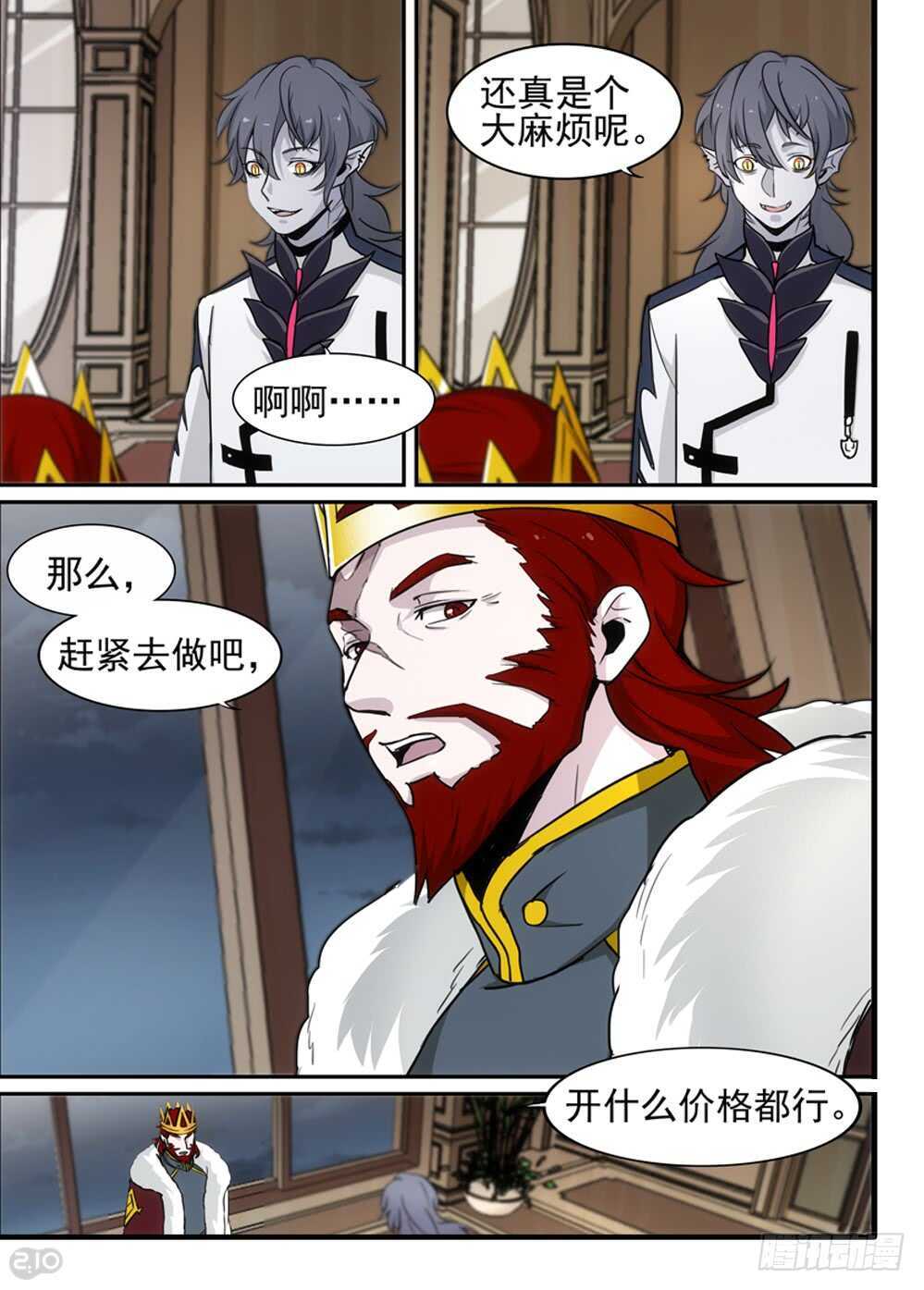 全境什么漫画,94话：增援2图