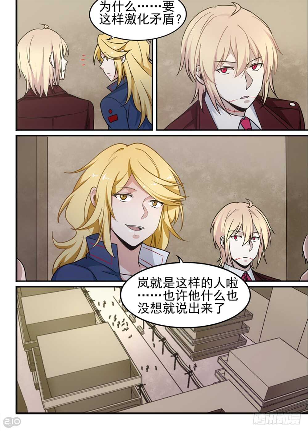 全境重生漫画,75话：反抗1图