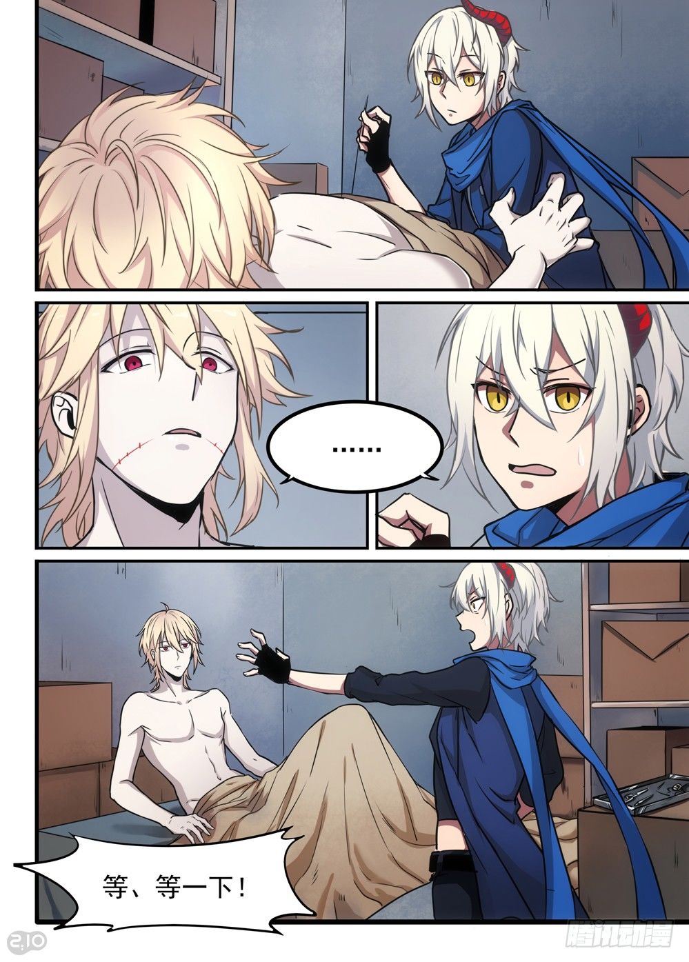 全境重生漫画,01话：相遇1图