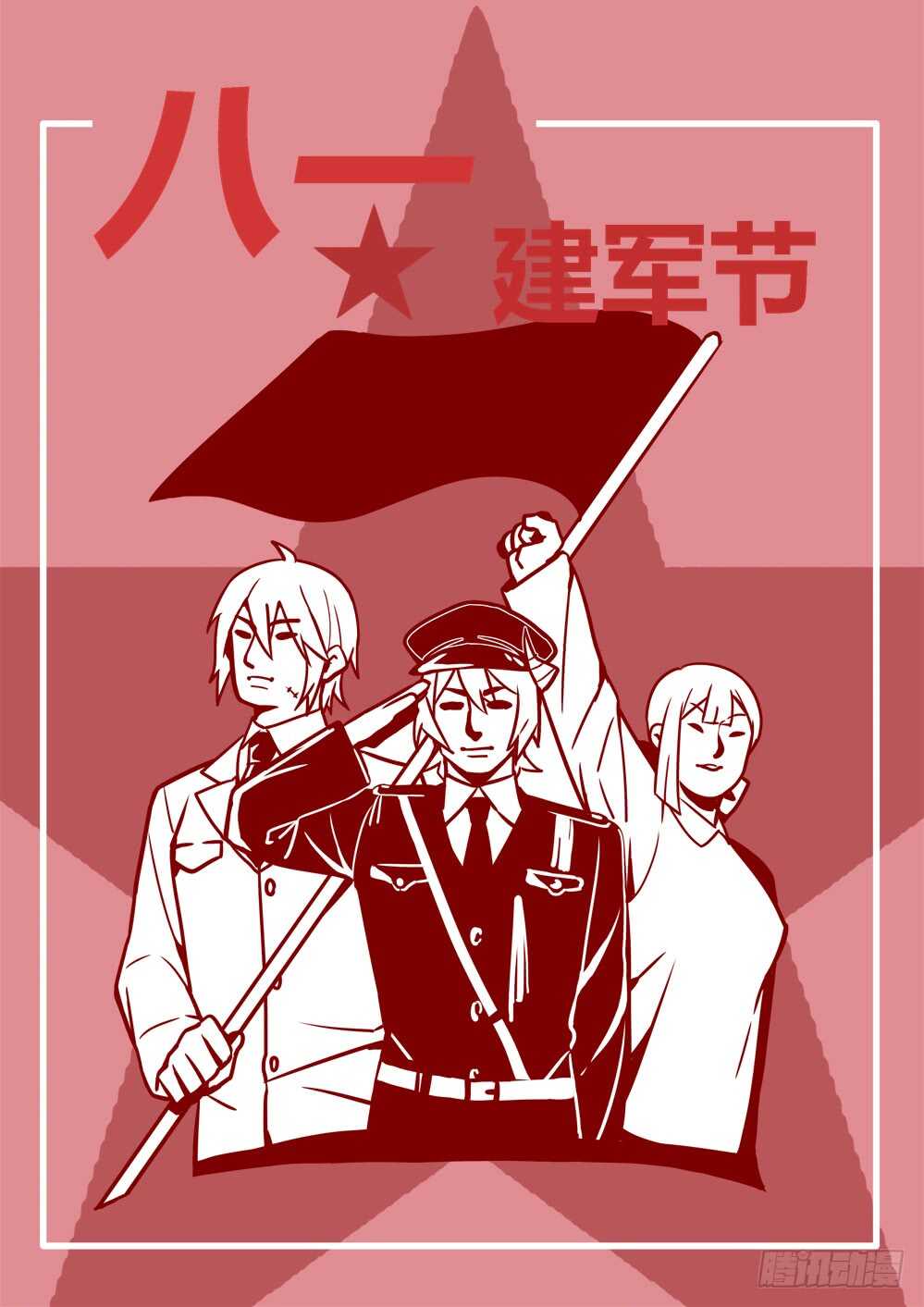 全景中国纪录片漫画,81话：坚持1图