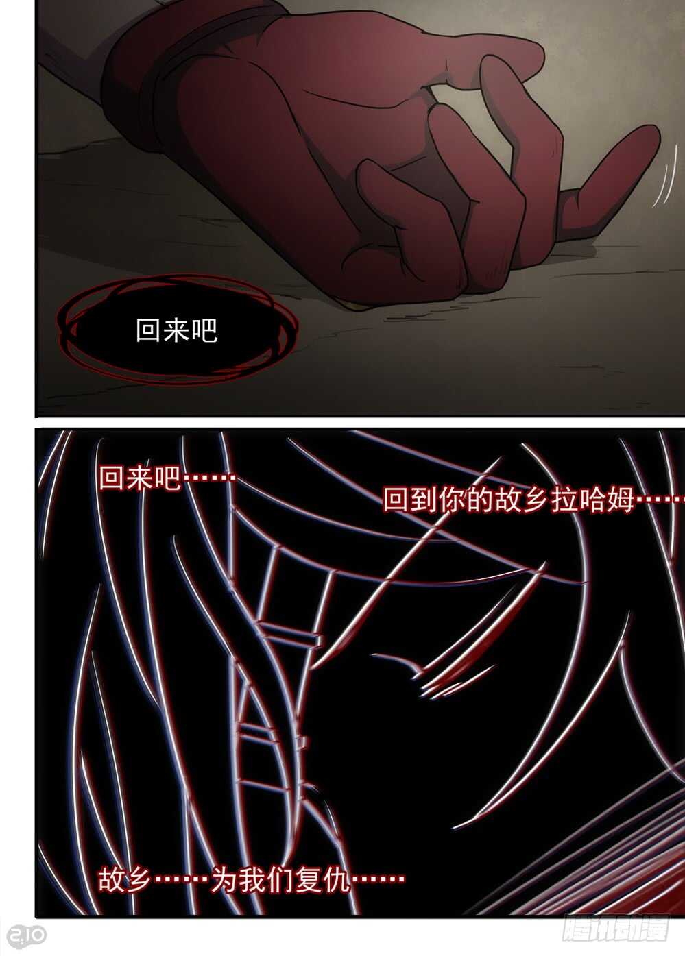 全境重生怎么样漫画,77话：复活1图