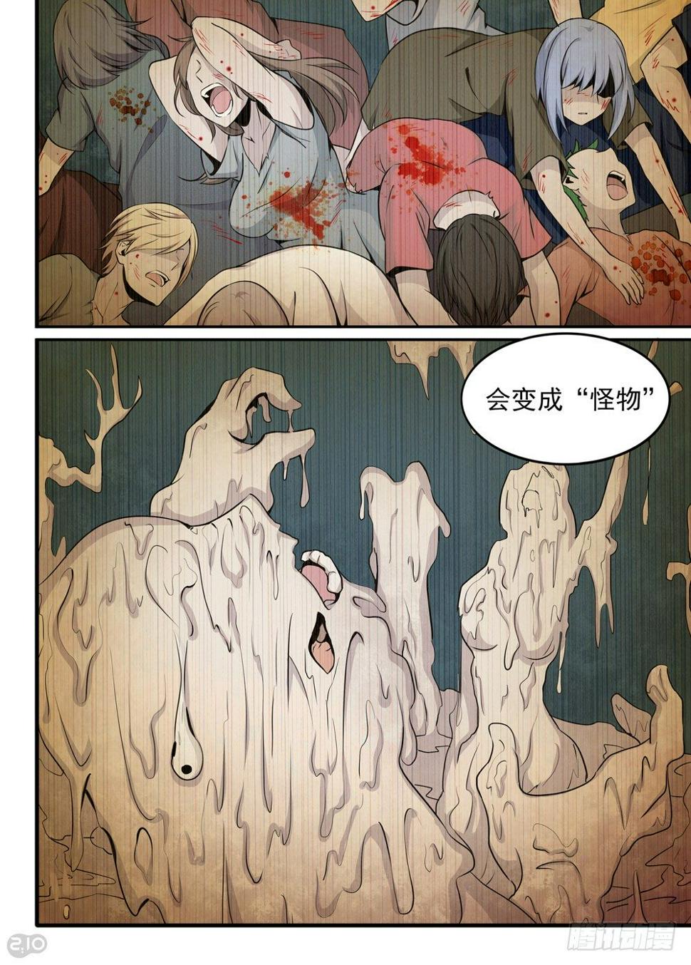 全境小麦进口什么意思漫画,25话：人造人1图