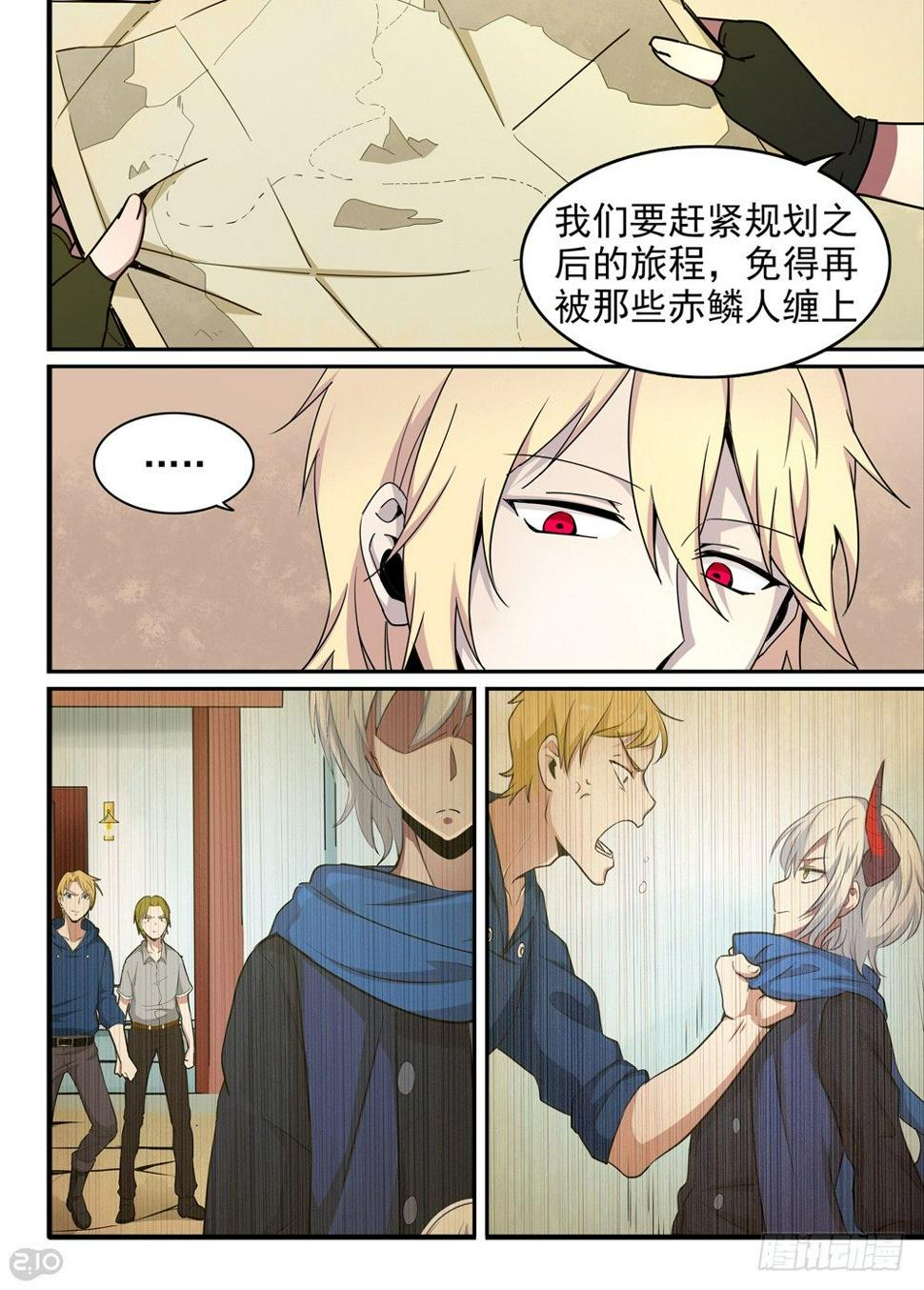 全境小麦进口什么意思漫画,25话：人造人1图