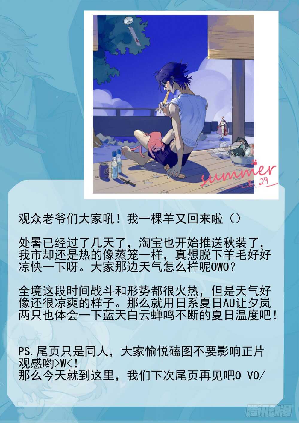 全境封锁2纽约军阀漫画,90话：吞噬1图