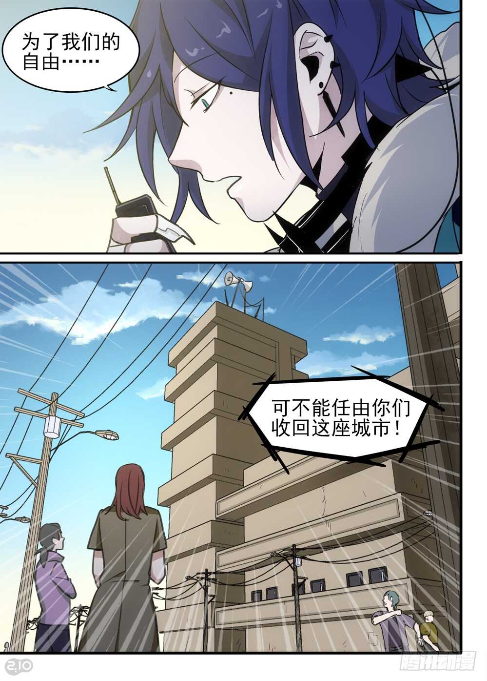 全境重生漫画,75话：反抗2图