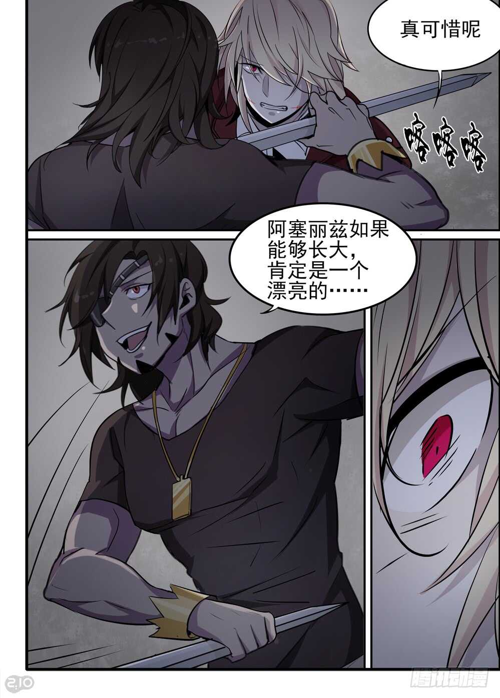 全境重生漫画,68话：愤怒1图