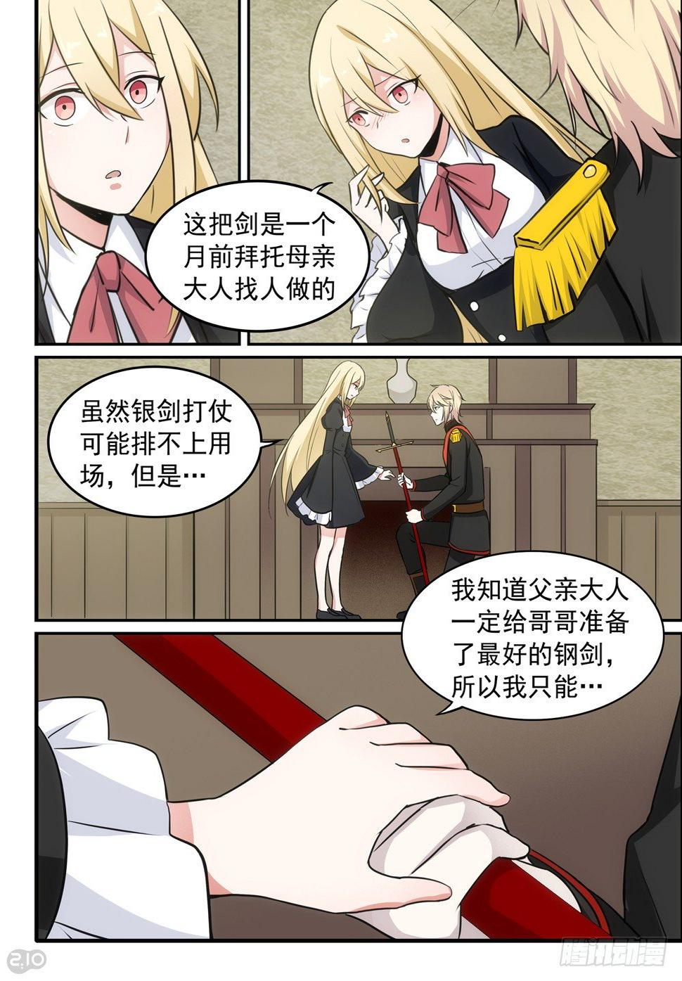 全景中国纪录片漫画,40话：回忆1图