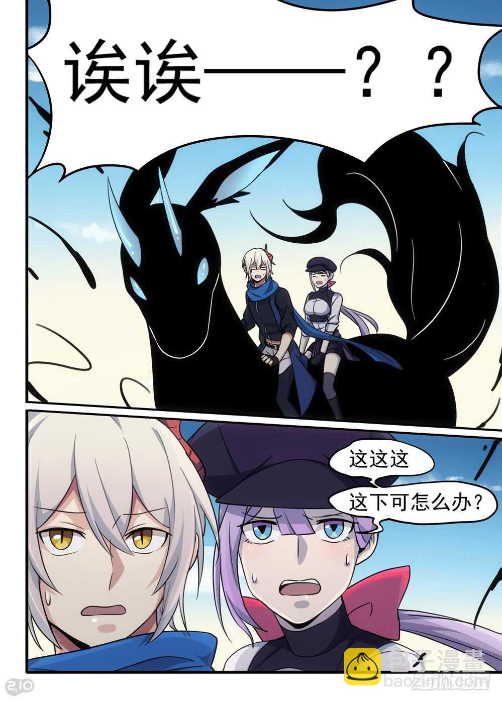 全境重生漫画,91话：力量1图