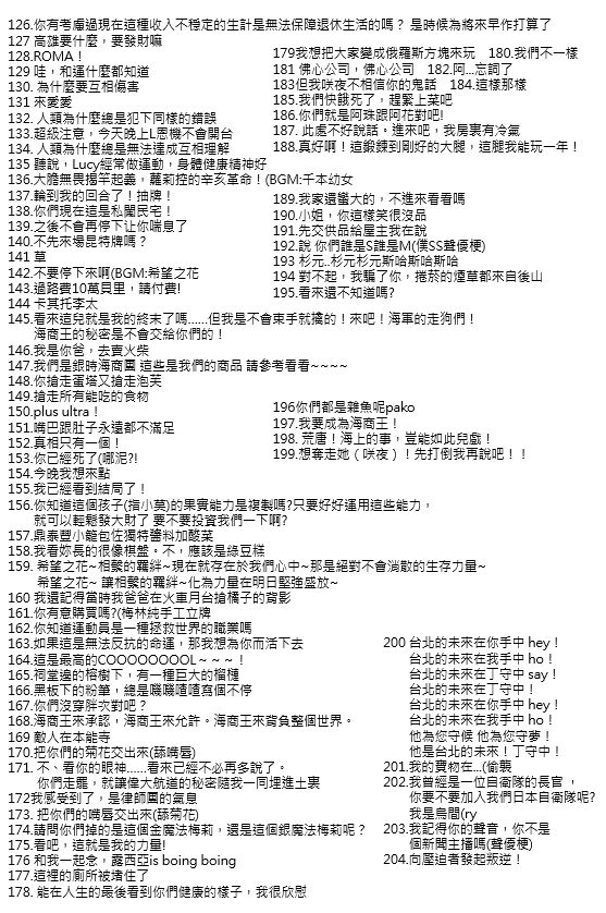 坂田银时是谁漫画,第96回1图