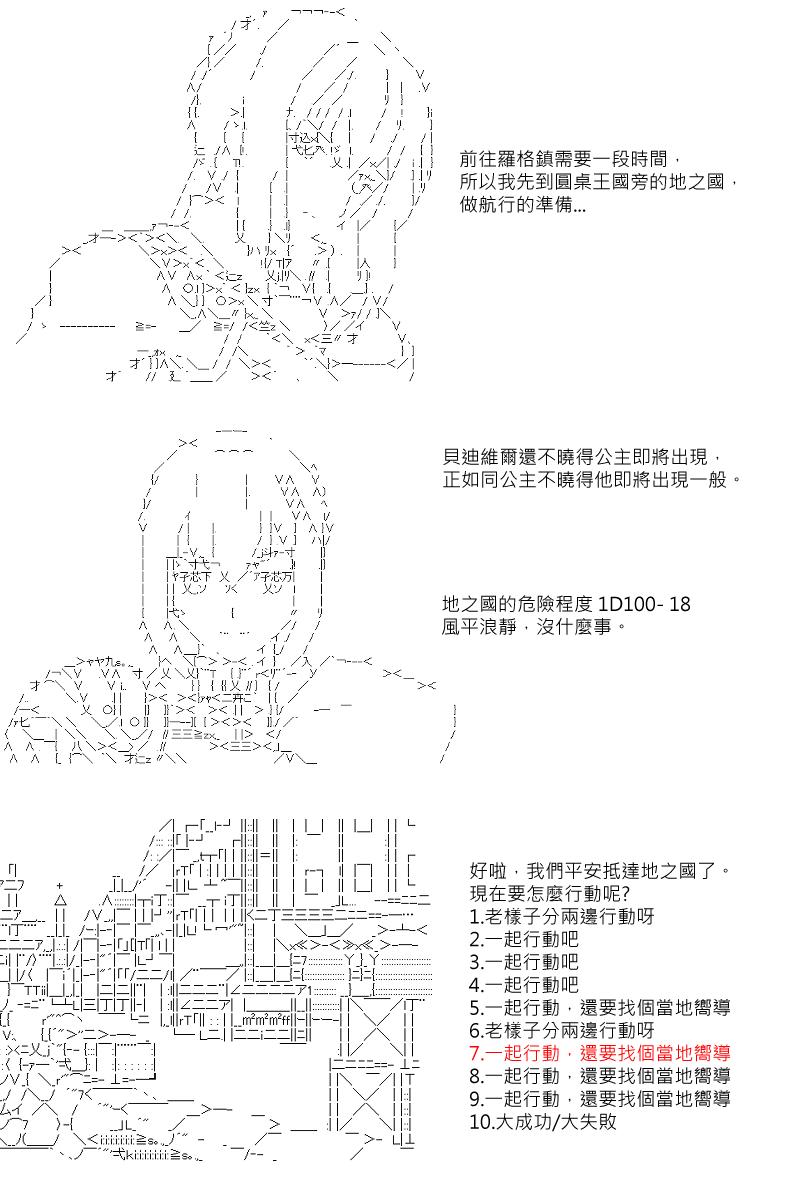 坂田银时是谁漫画,第11回2图