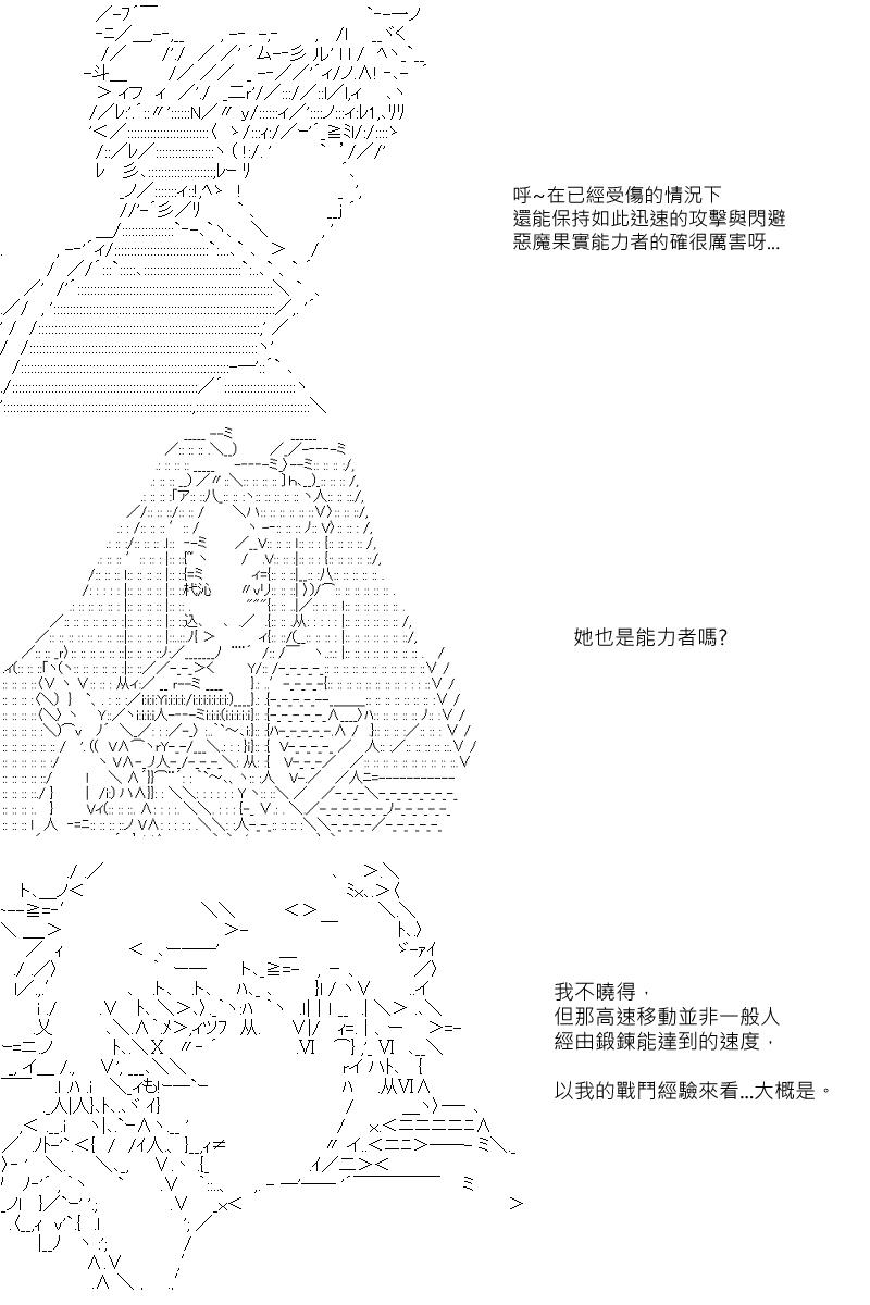 坂田银时是谁漫画,第14回1图