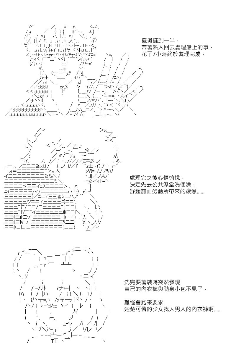 坂田银时的50个小秘密漫画,52话2图
