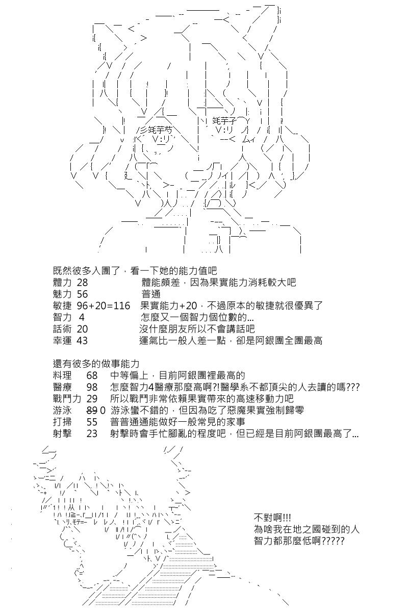 坂田银时是谁漫画,第15回2图
