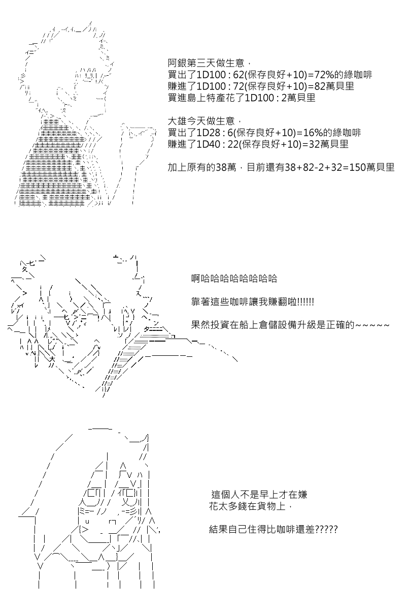 坂田银时很强吗漫画,第67回2图