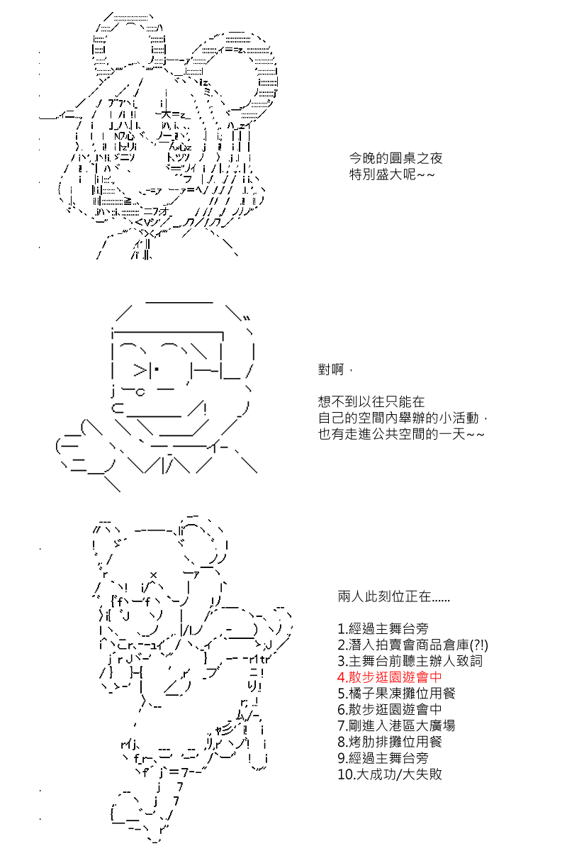 坂田银时是谁漫画,第70回1图