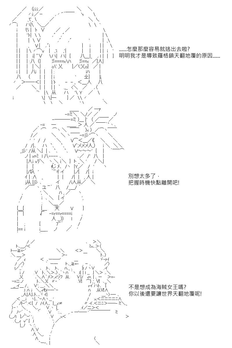 坂田银时是谁漫画,第9回1图