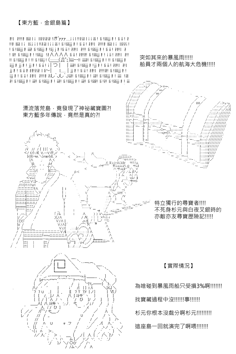 坂田银时是谁漫画,57.5话2图