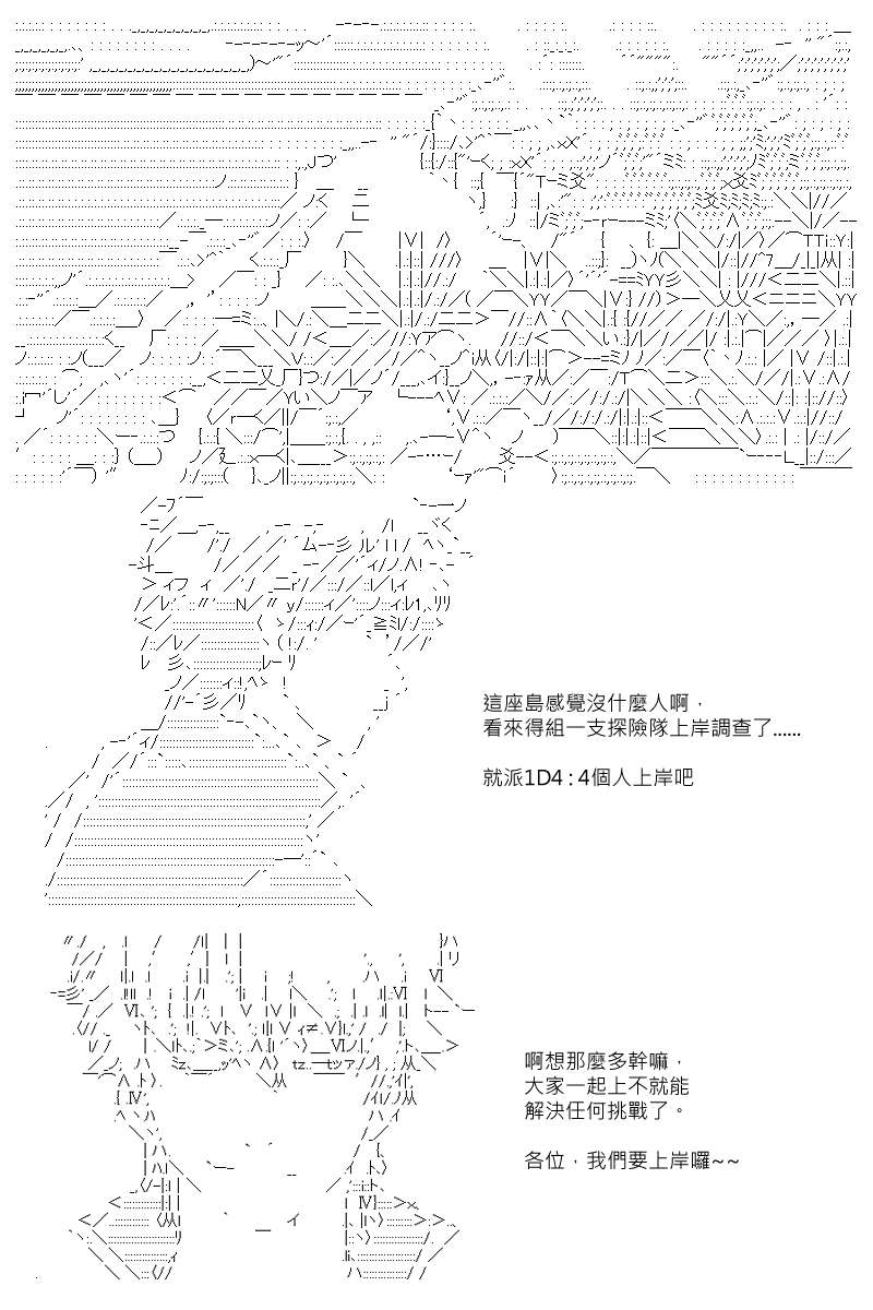 坂田银时扮过谁漫画,第94回1图