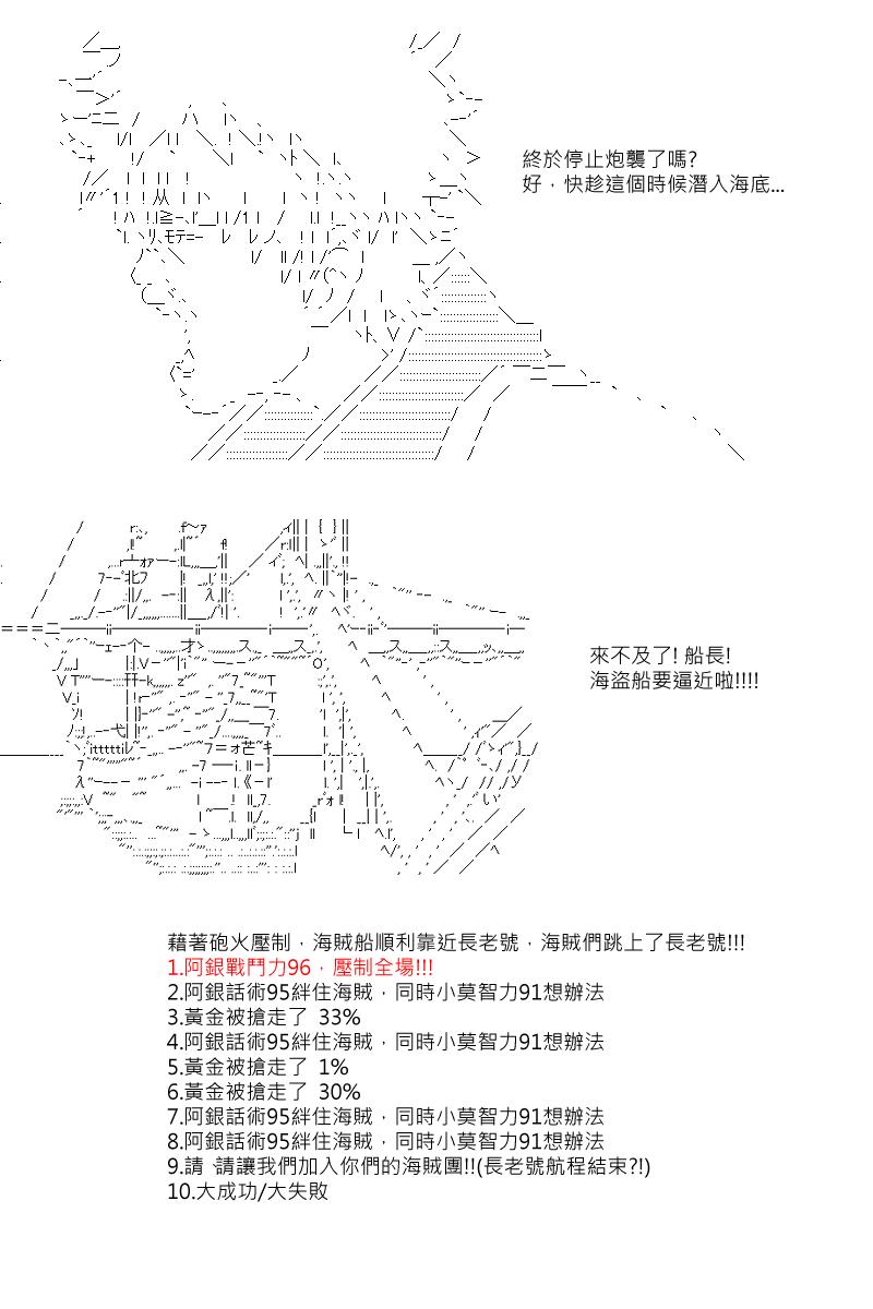坂田银时是谁漫画,第4回1图